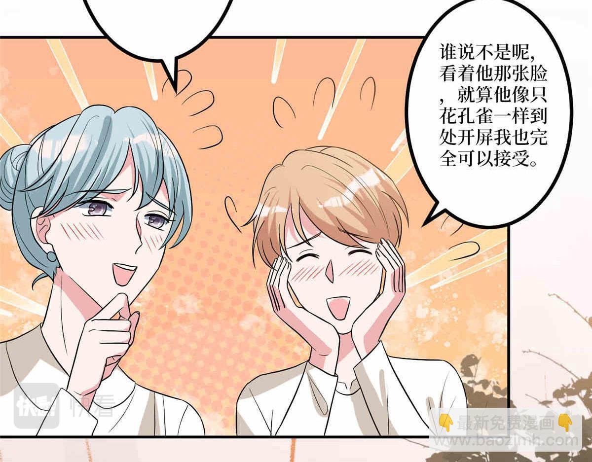 第273话 墨总遭遇撬墙角