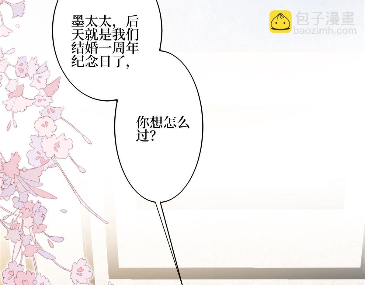 第274话 阴谋