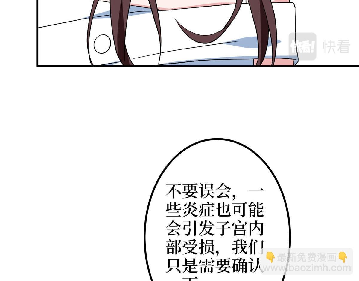 第276话 矛盾的检查结果