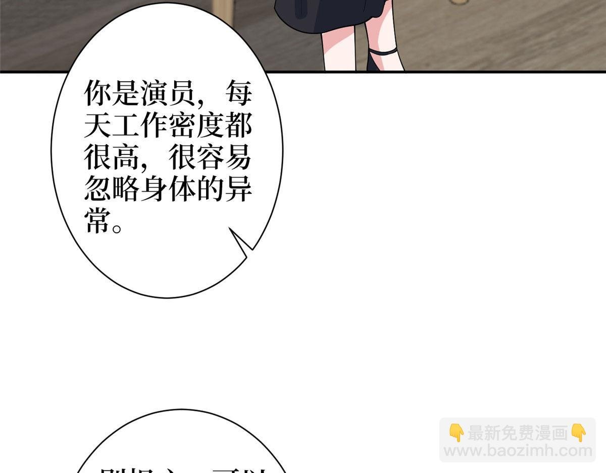 第276话 矛盾的检查结果