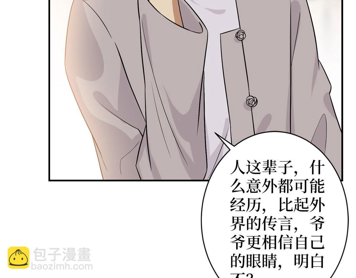 第277话 确认结果
