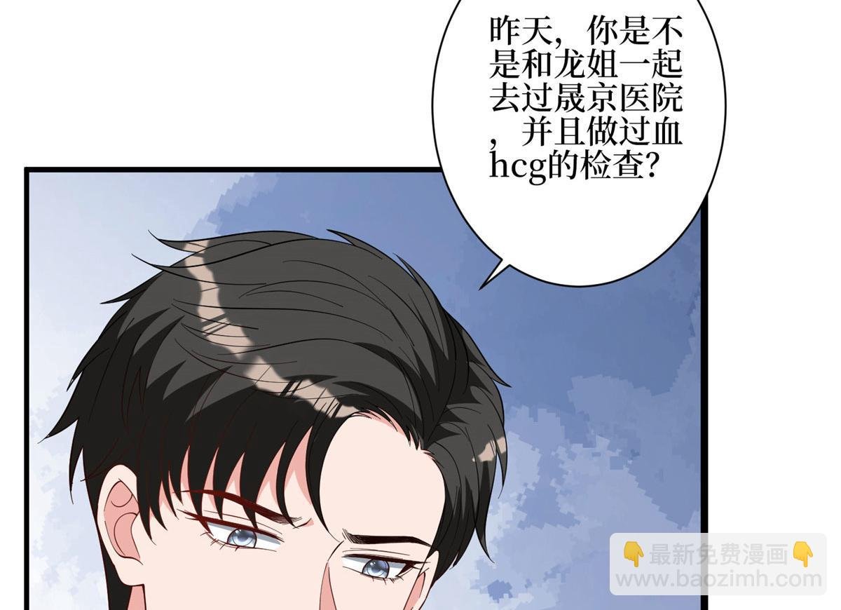第277话 确认结果