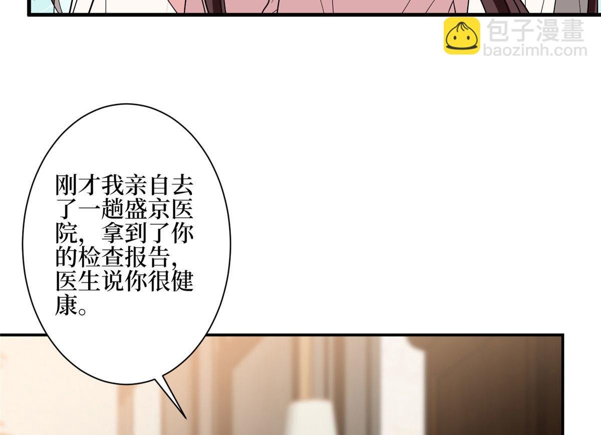 第277话 确认结果