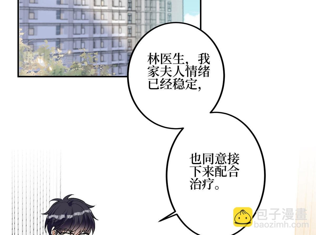 第278话 将计就计