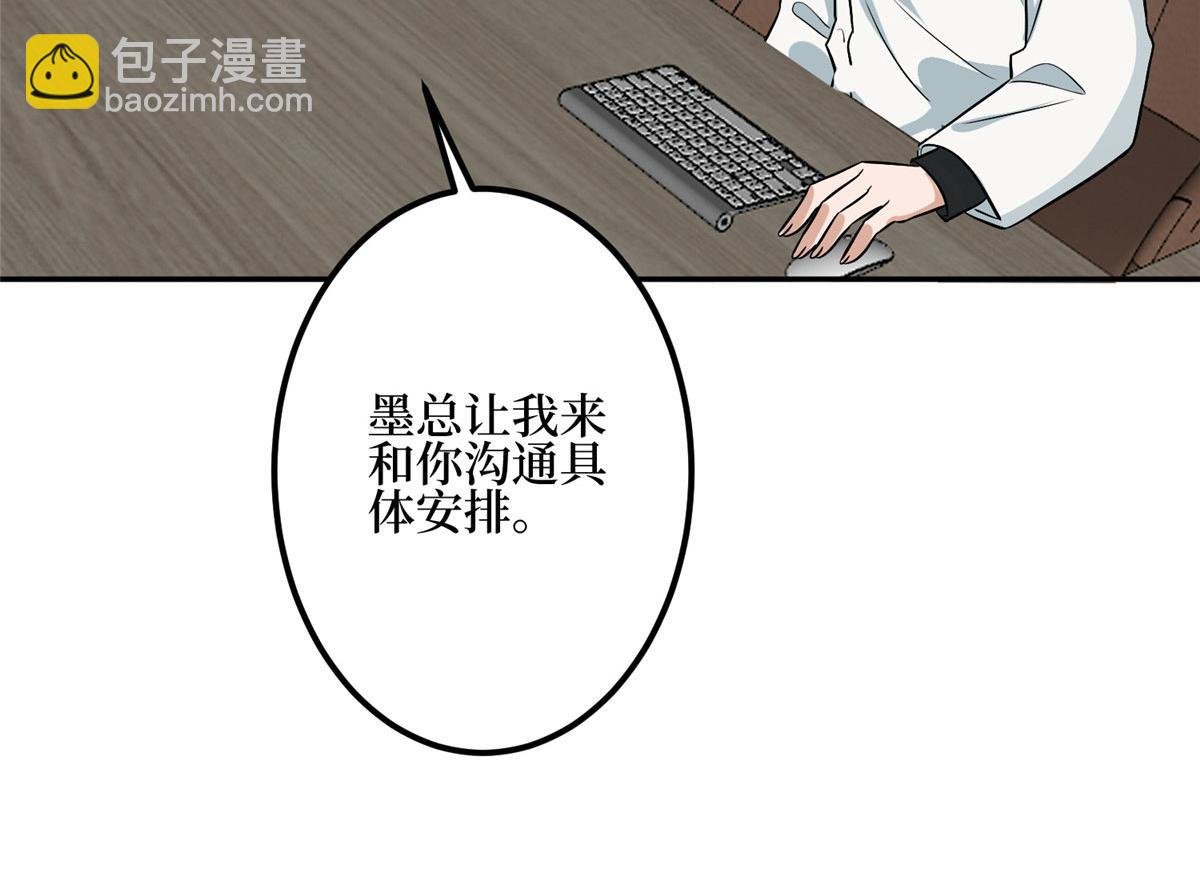 第278话 将计就计