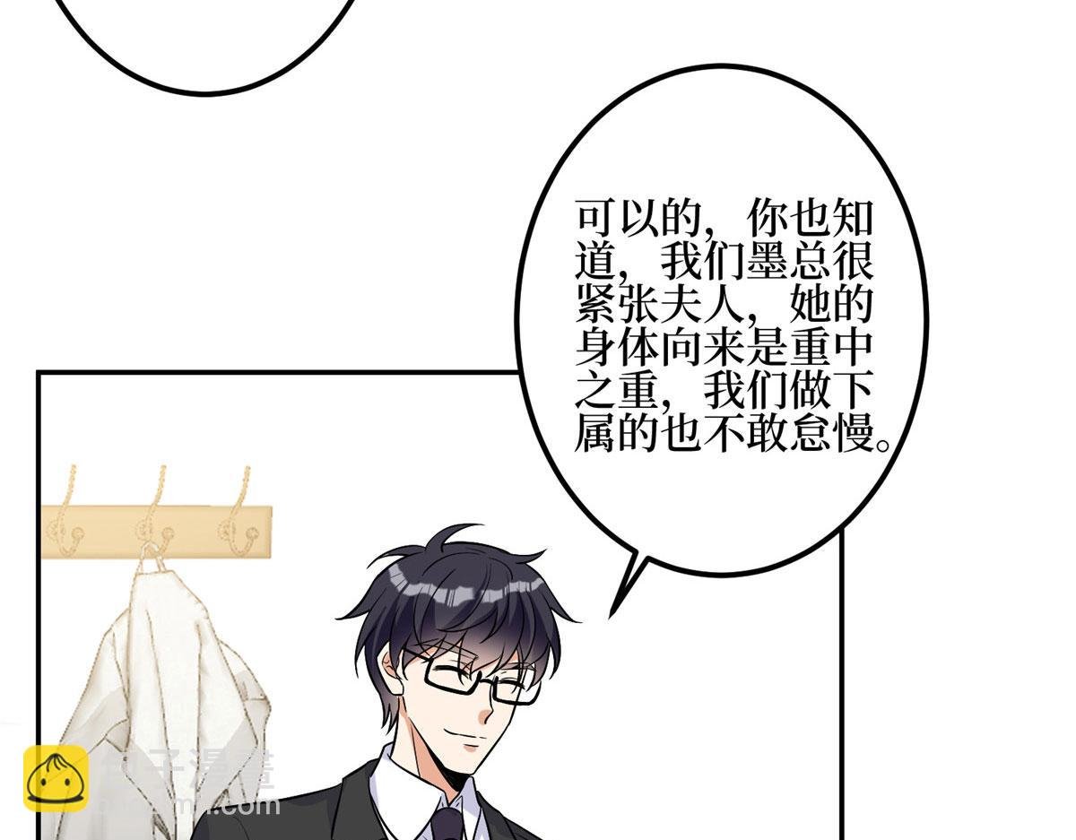 第278话 将计就计