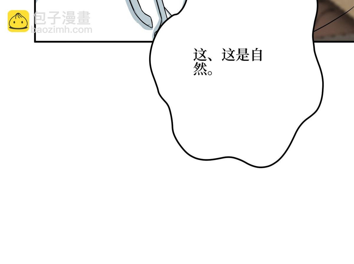 第278话 将计就计