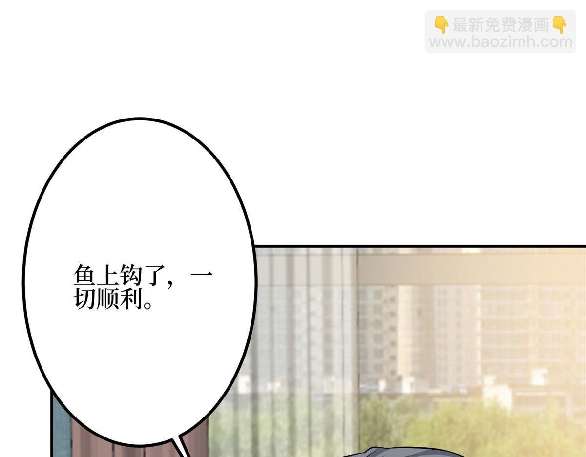 第278话 将计就计