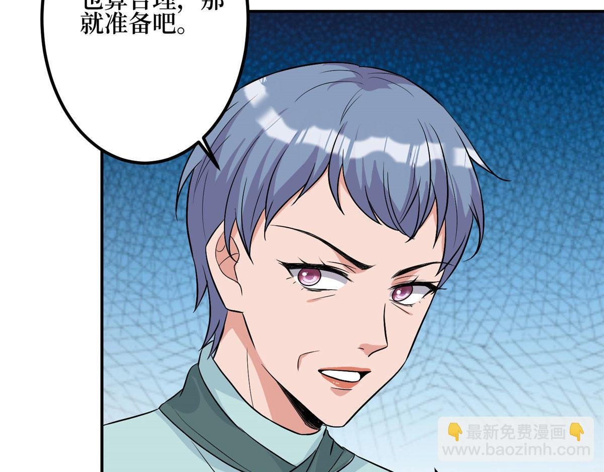 第278话 将计就计