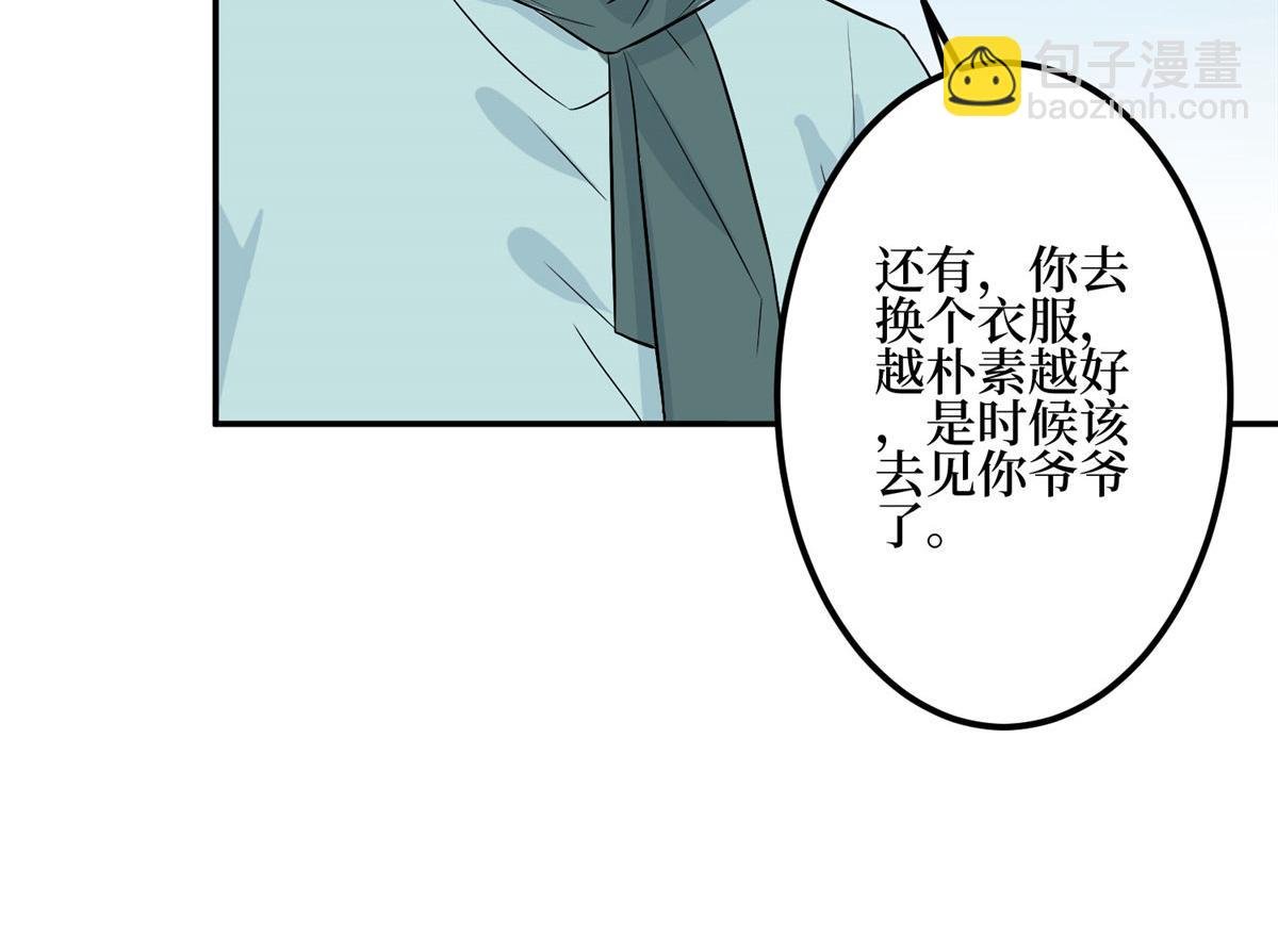 第278话 将计就计