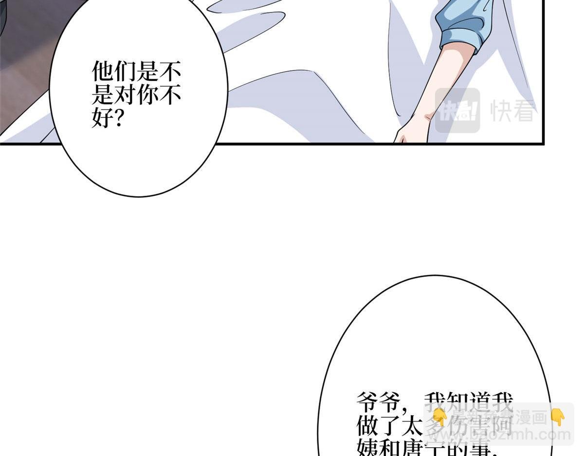 第279话 唐萱回归