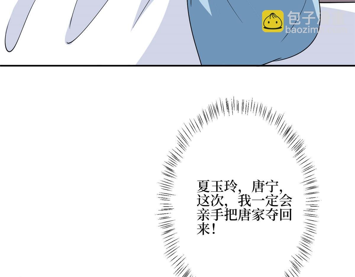 第279话 唐萱回归