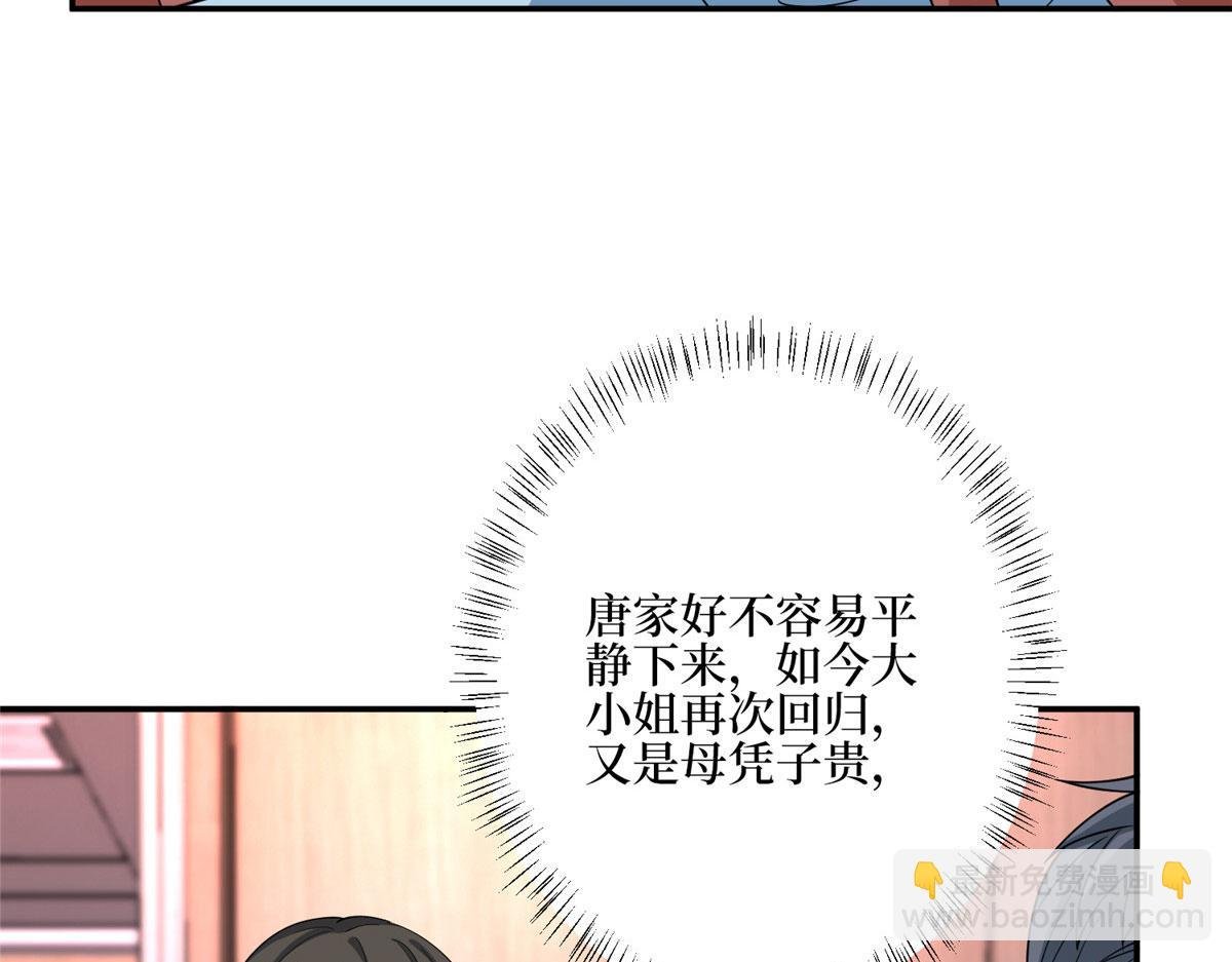 第279话 唐萱回归
