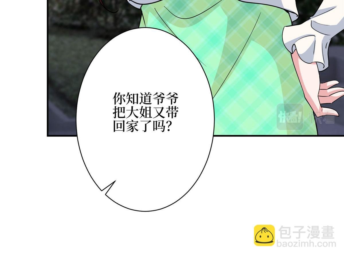 第279话 唐萱回归