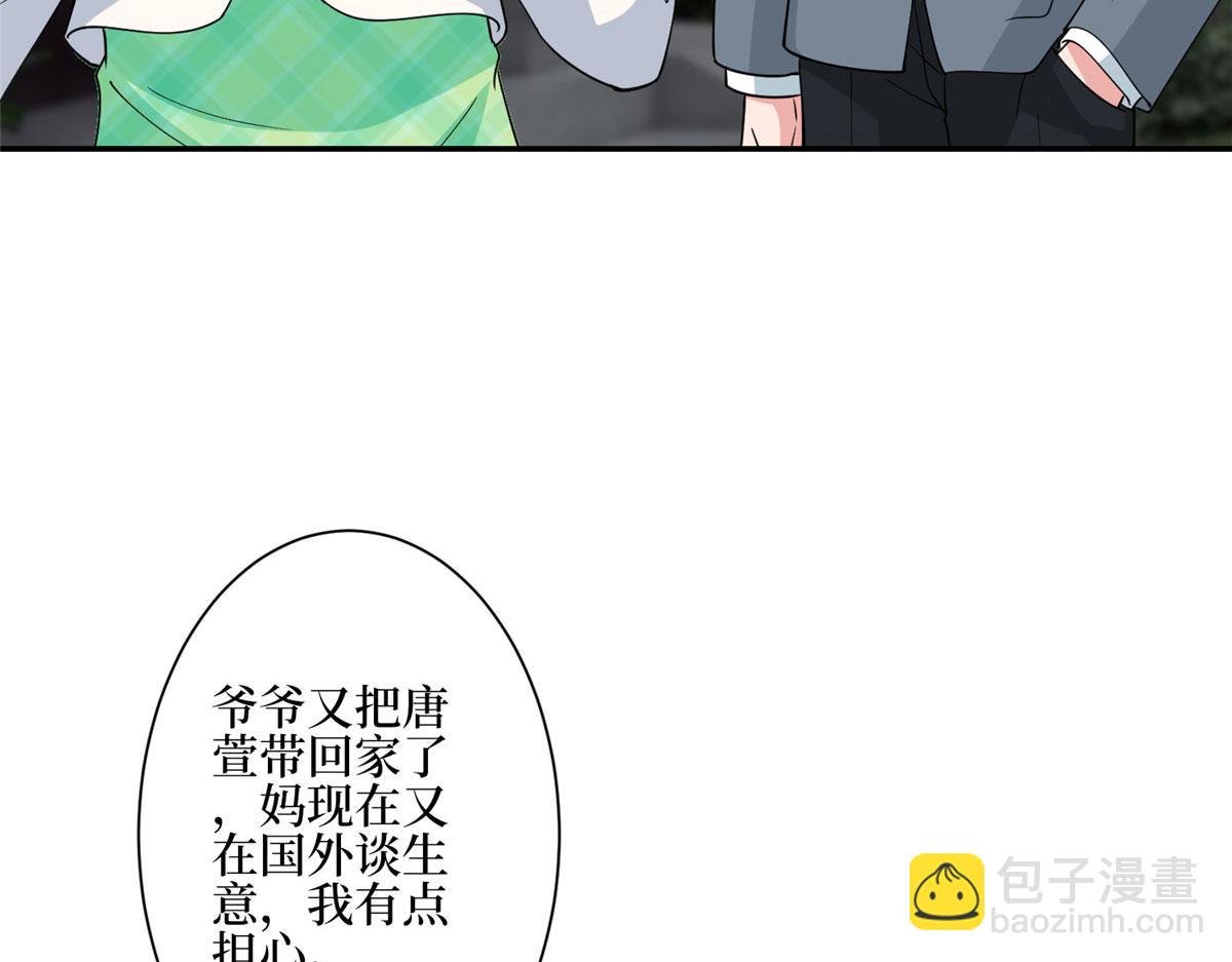 第279话 唐萱回归
