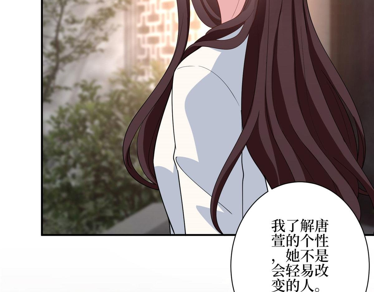 第279话 唐萱回归