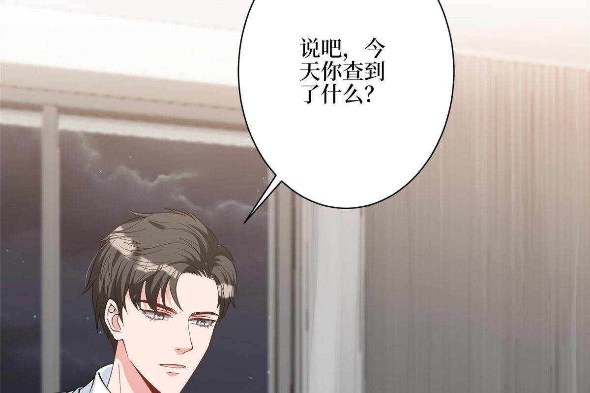 第280话 设局