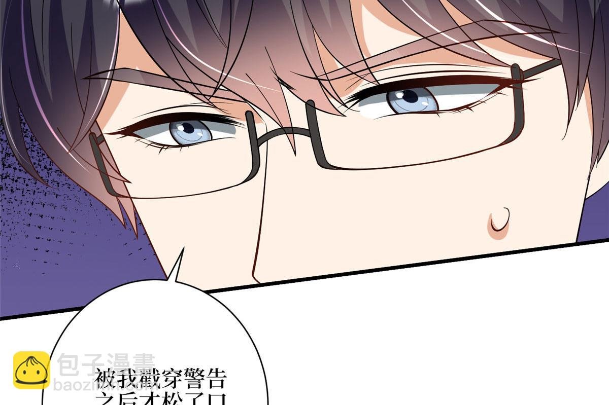 第280话 设局