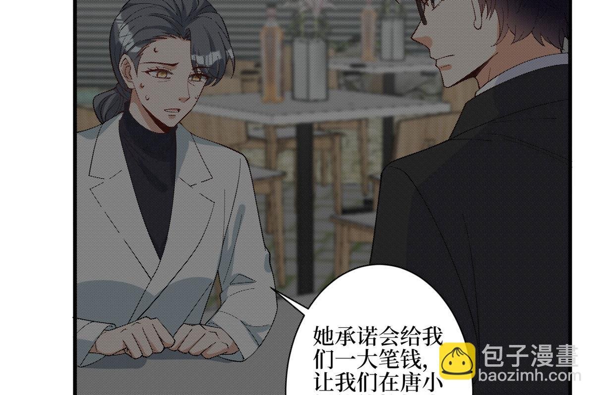 第280话 设局