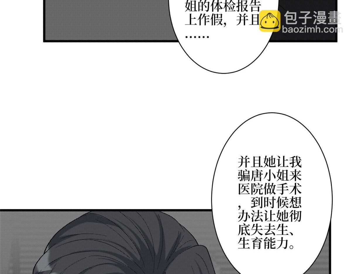 第280话 设局