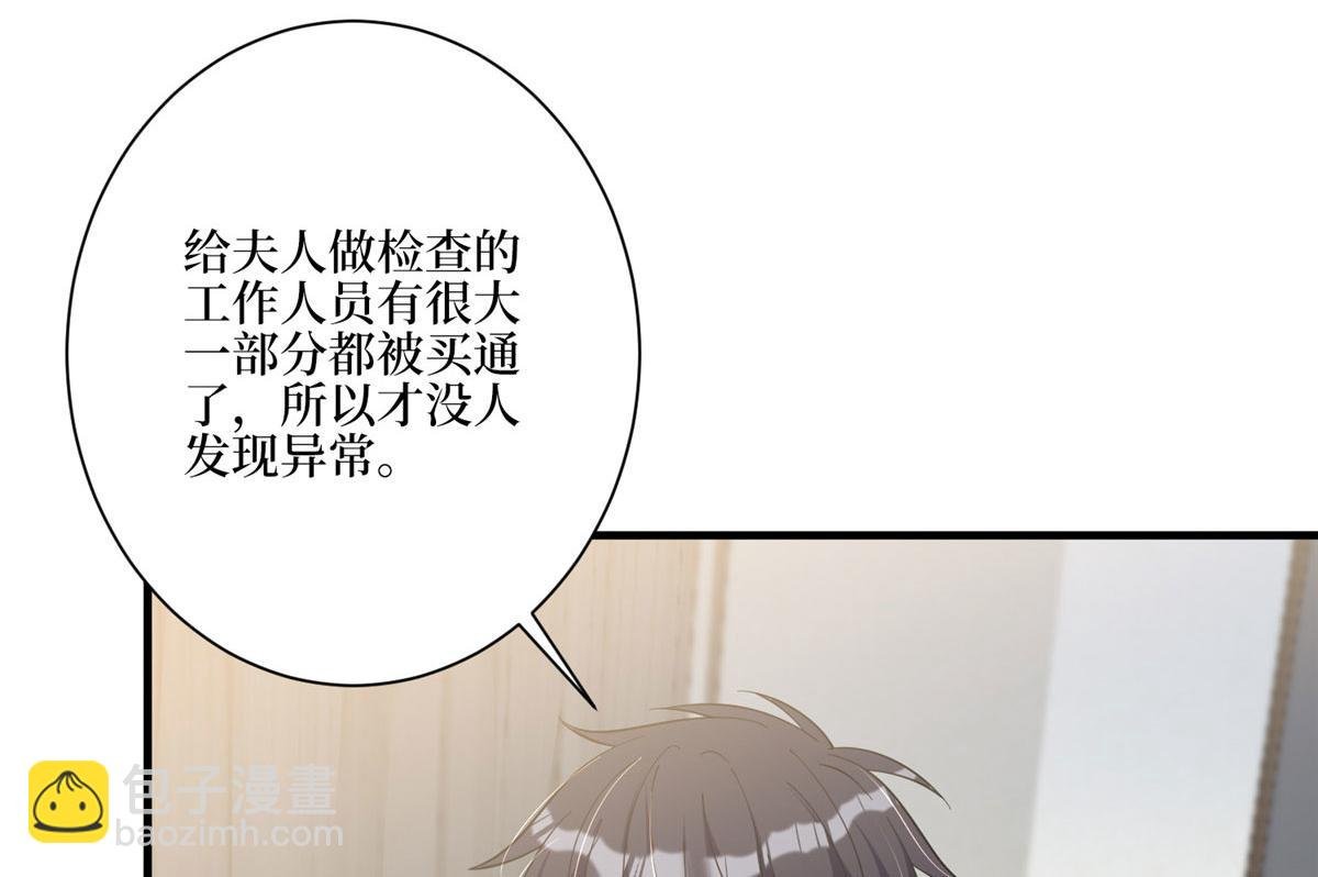 第280话 设局