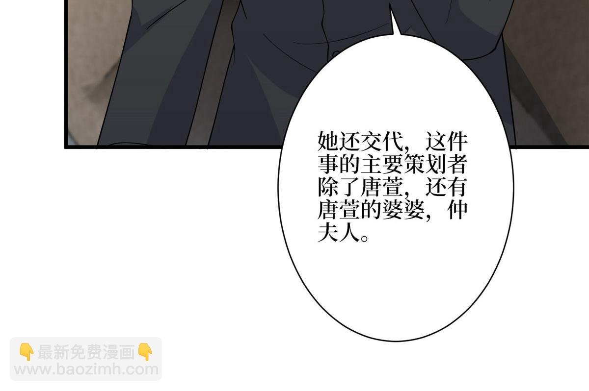 第280话 设局
