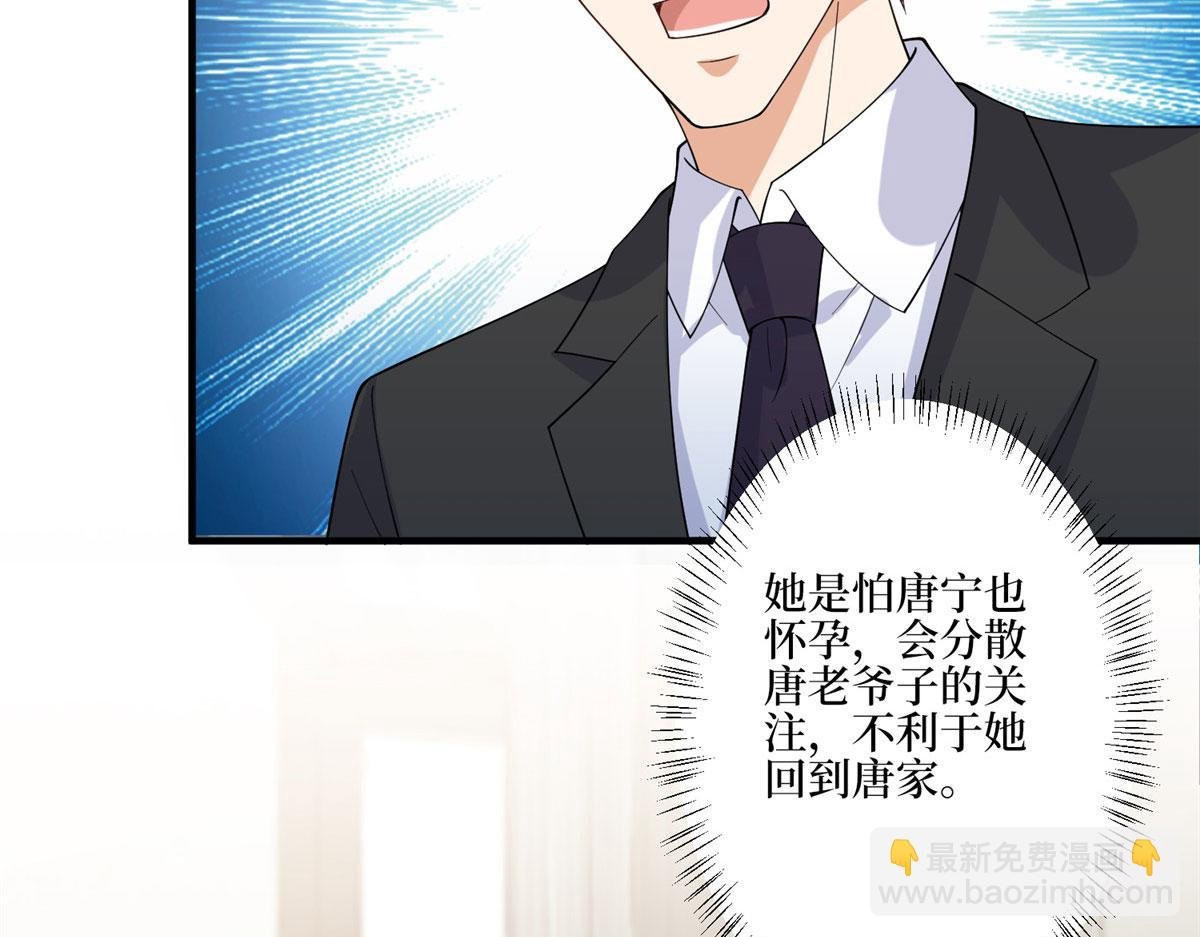 第280话 设局