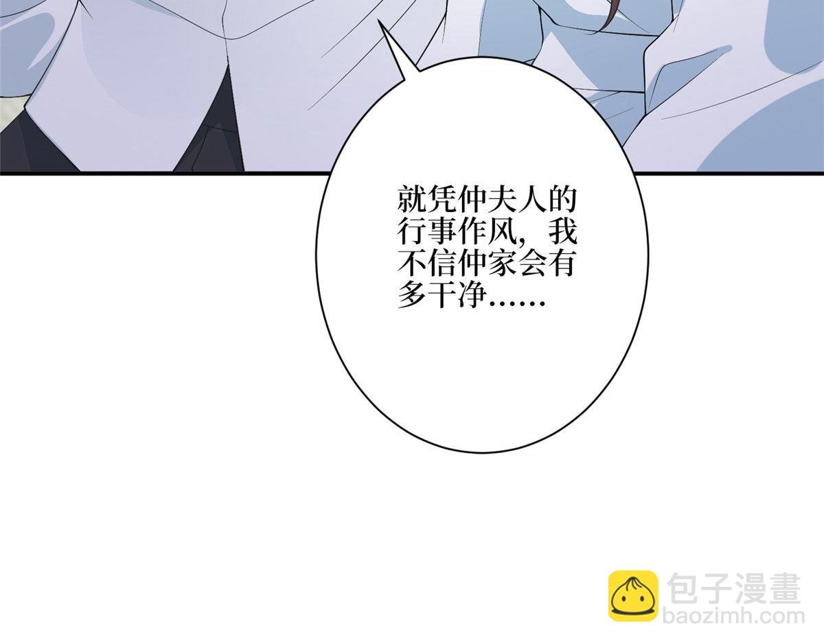 第280话 设局