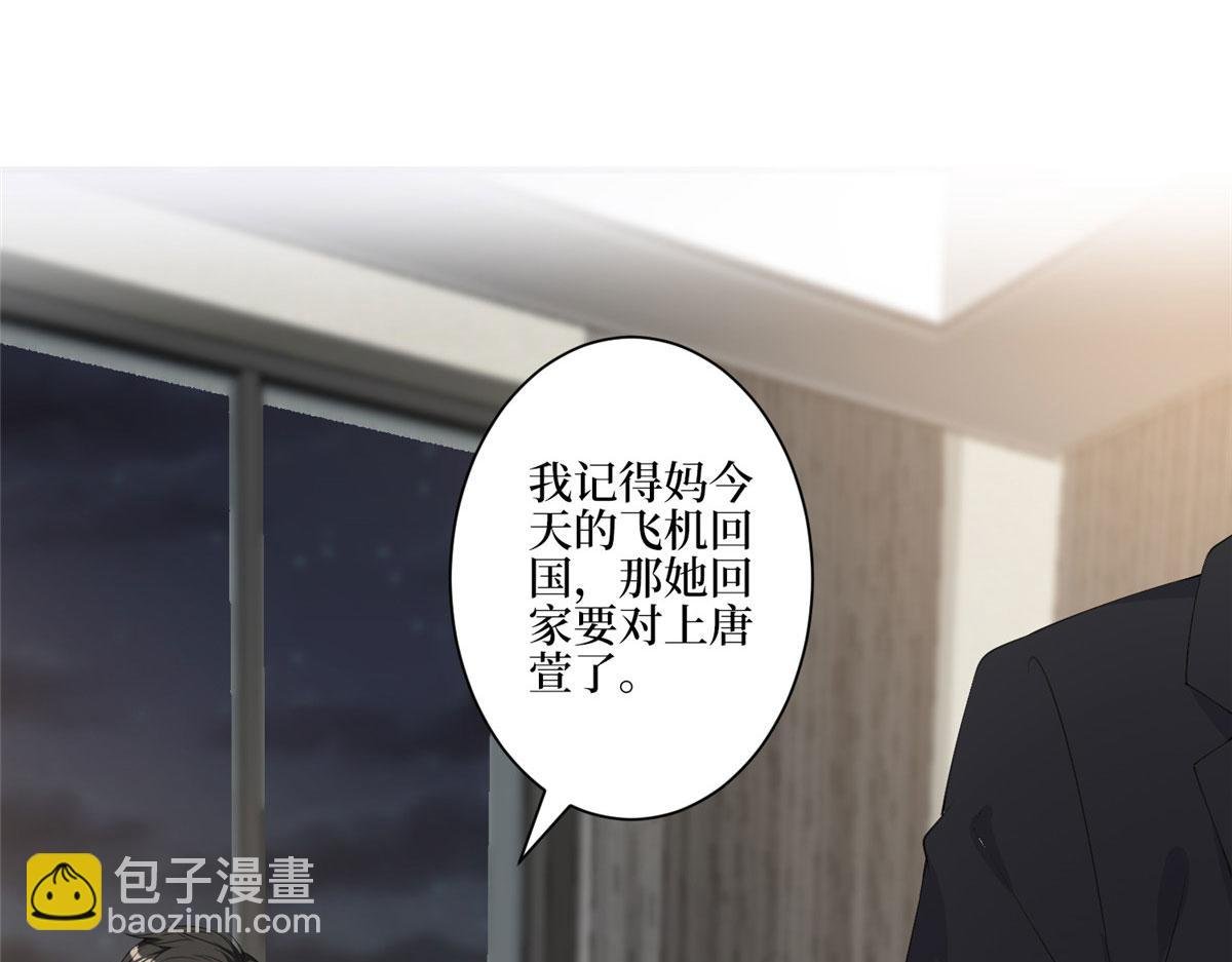 第280话 设局