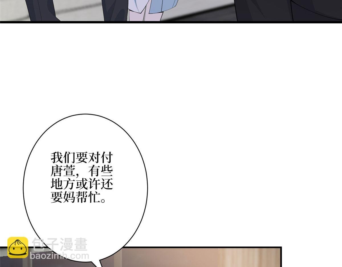 第280话 设局