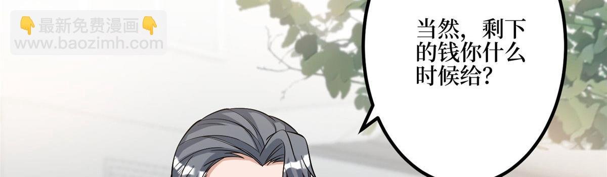 第281话 兴师问罪