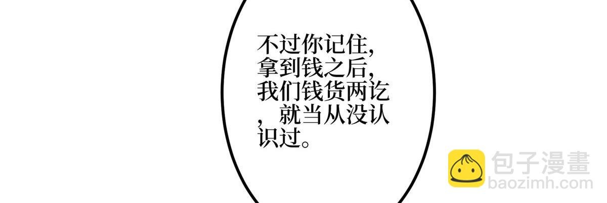 第281话 兴师问罪