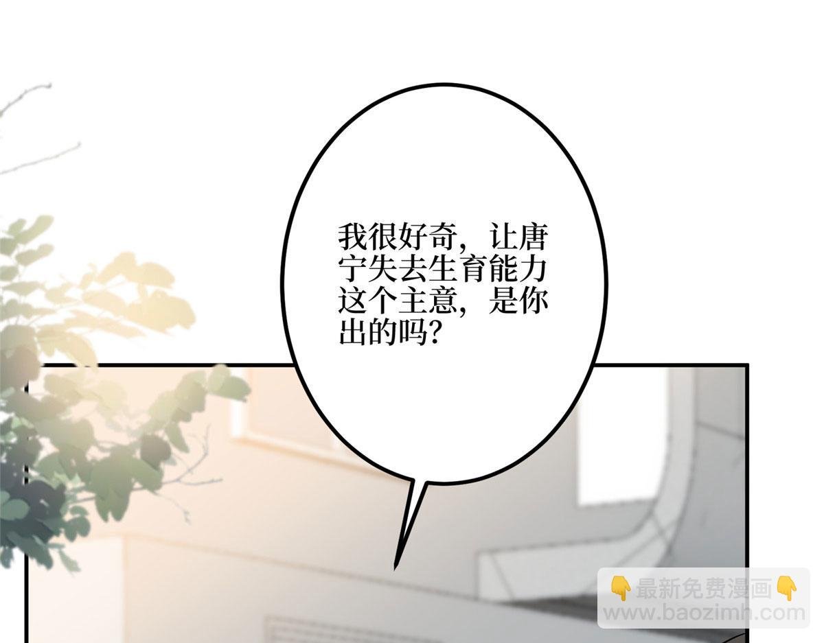第281话 兴师问罪