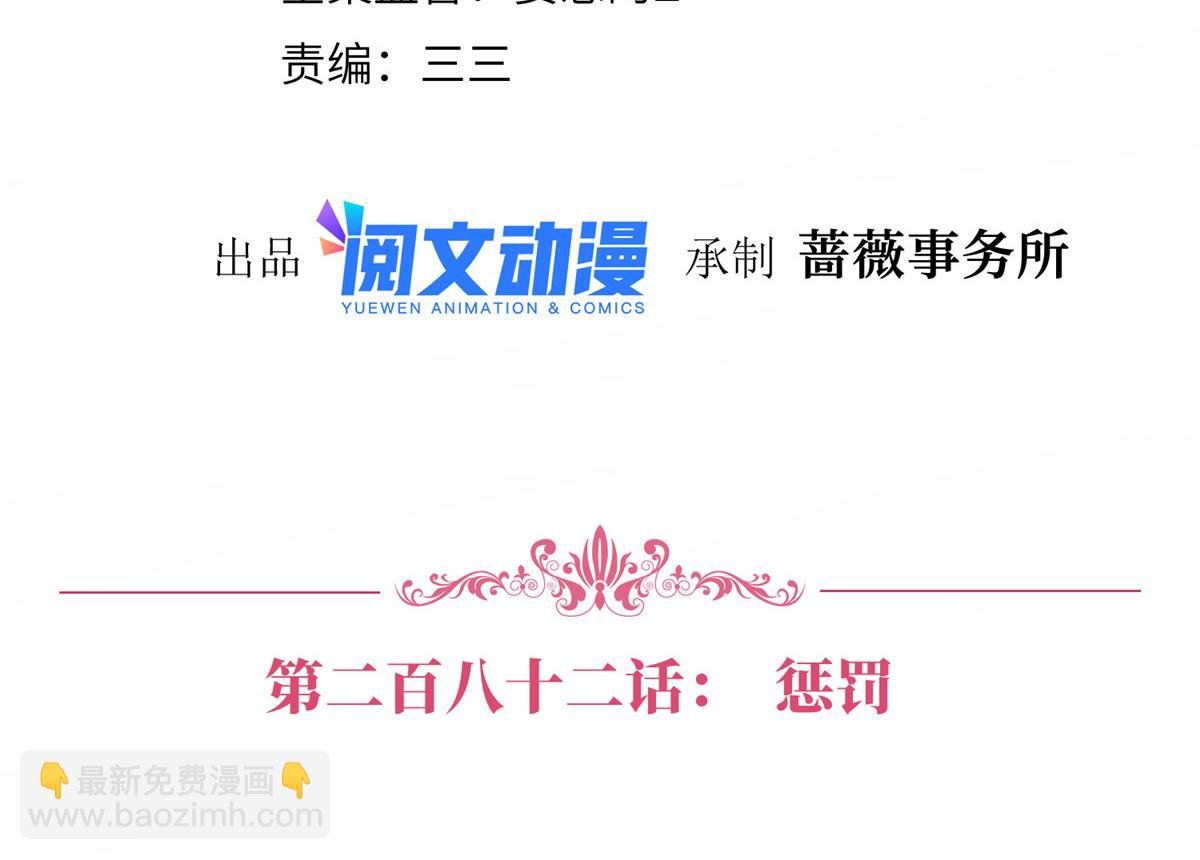 第282话 惩罚