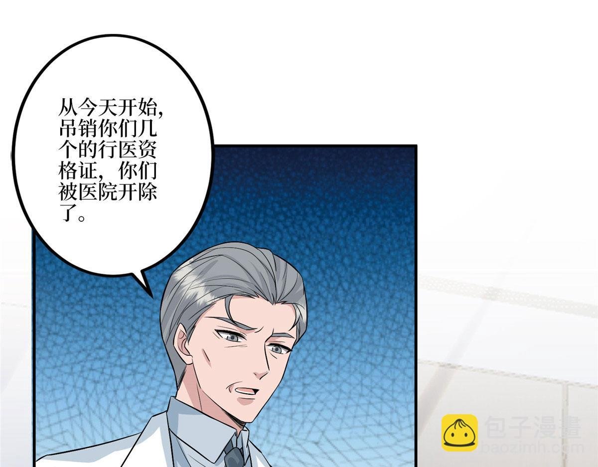 第282话 惩罚