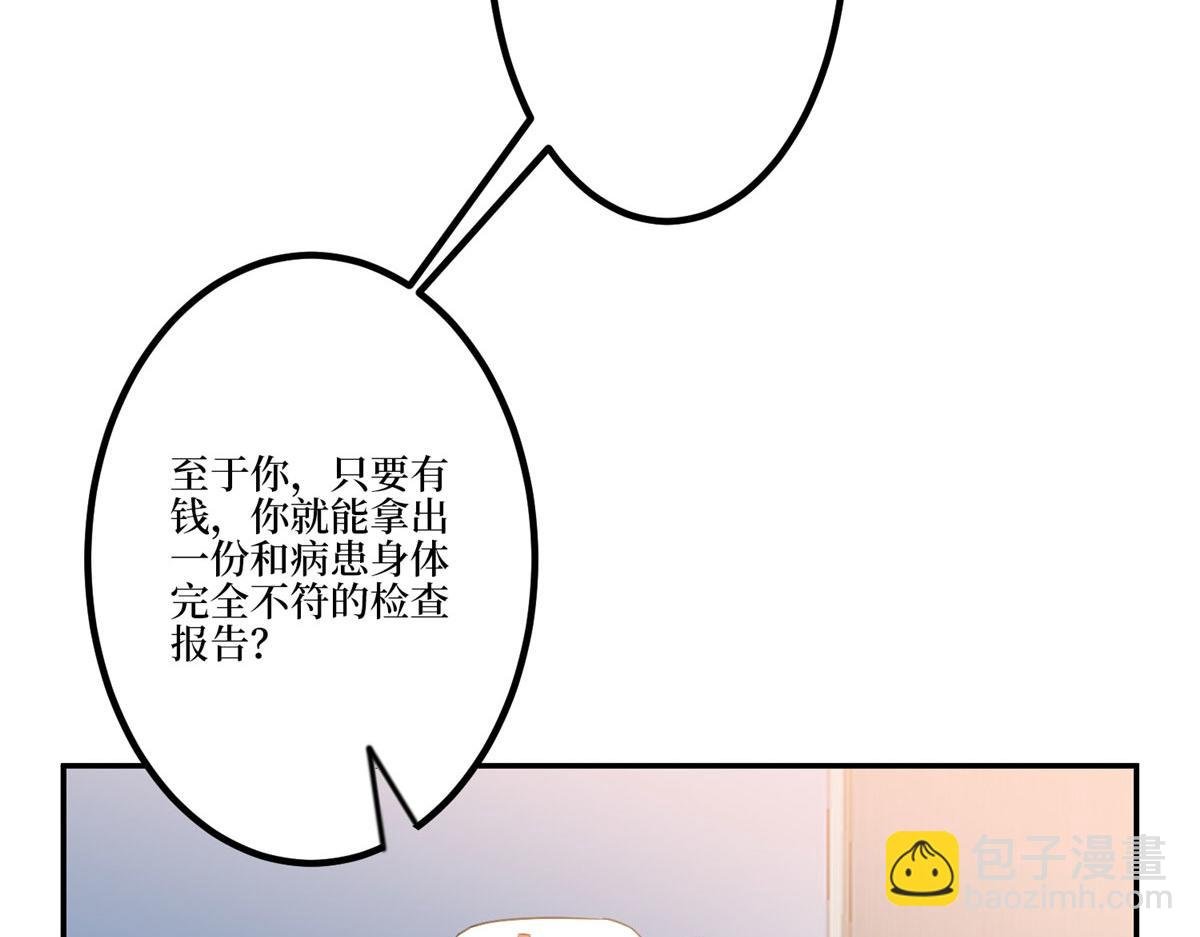 第282话 惩罚
