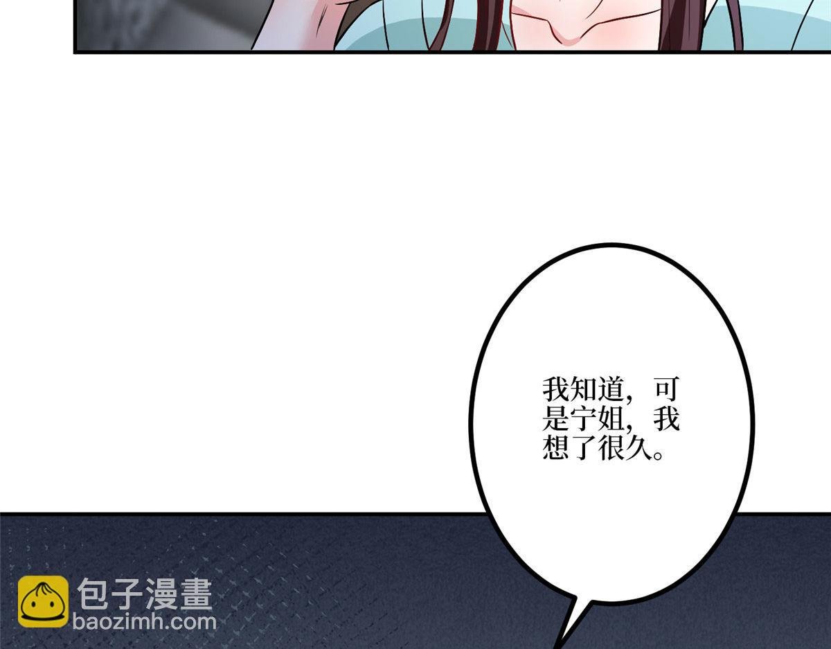 第283话 告白与分别