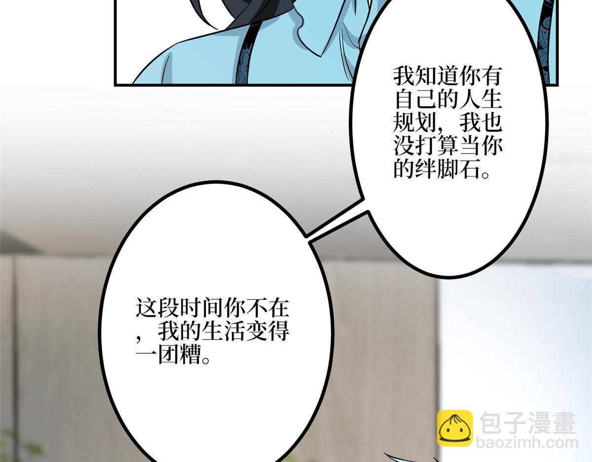 第285话 百分百的爱与忠诚