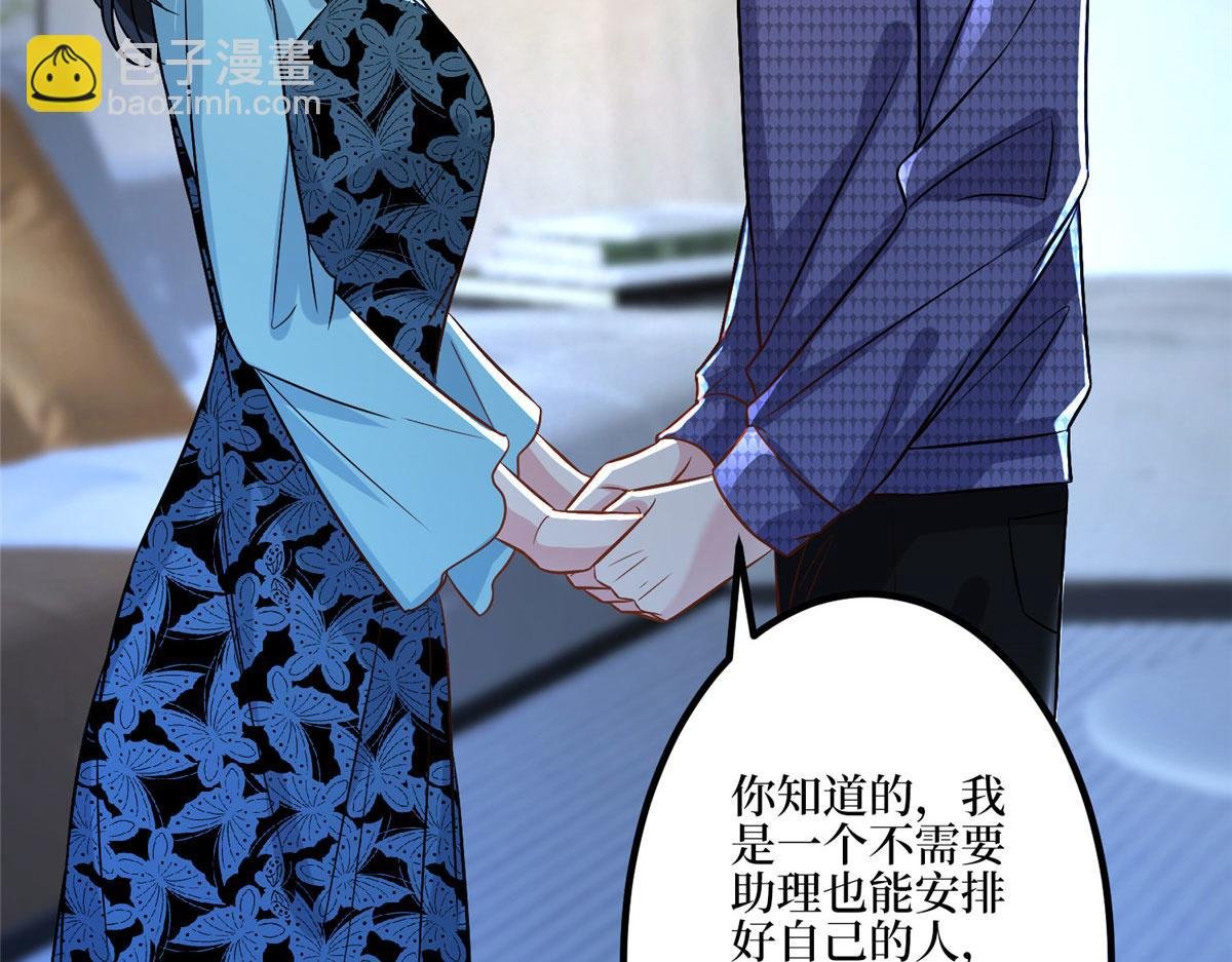 第285话 百分百的爱与忠诚