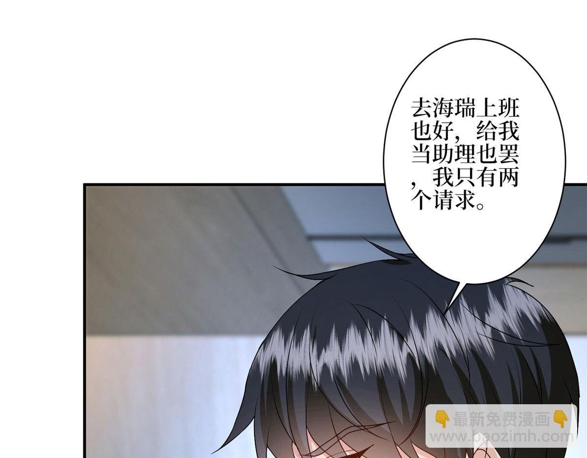 第285话 百分百的爱与忠诚