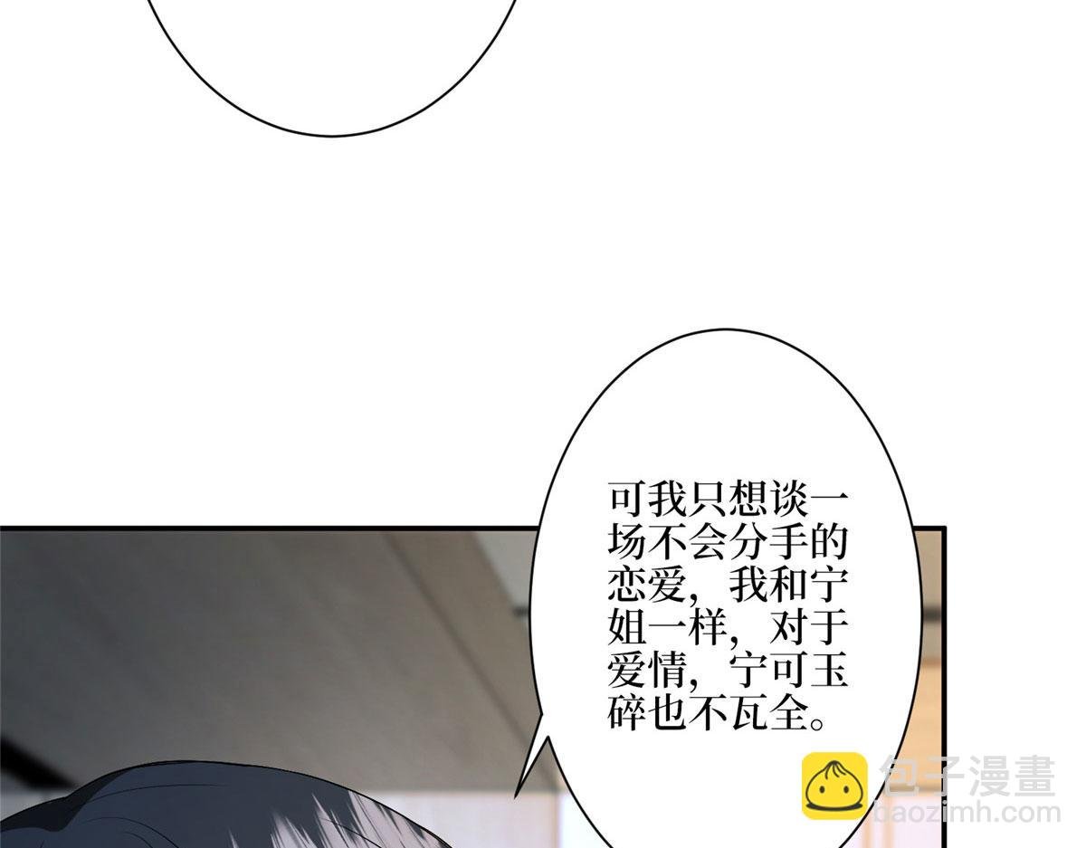 第285话 百分百的爱与忠诚