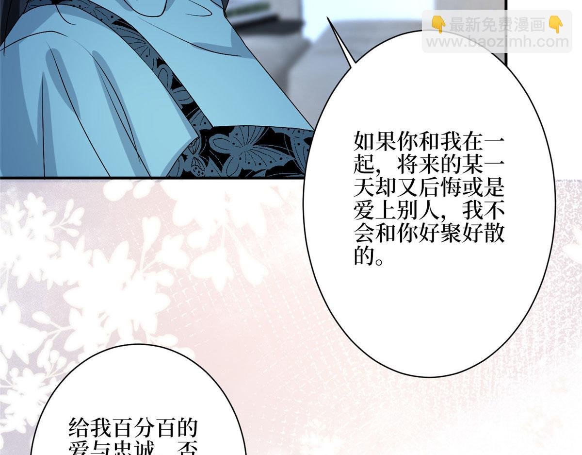 第285话 百分百的爱与忠诚