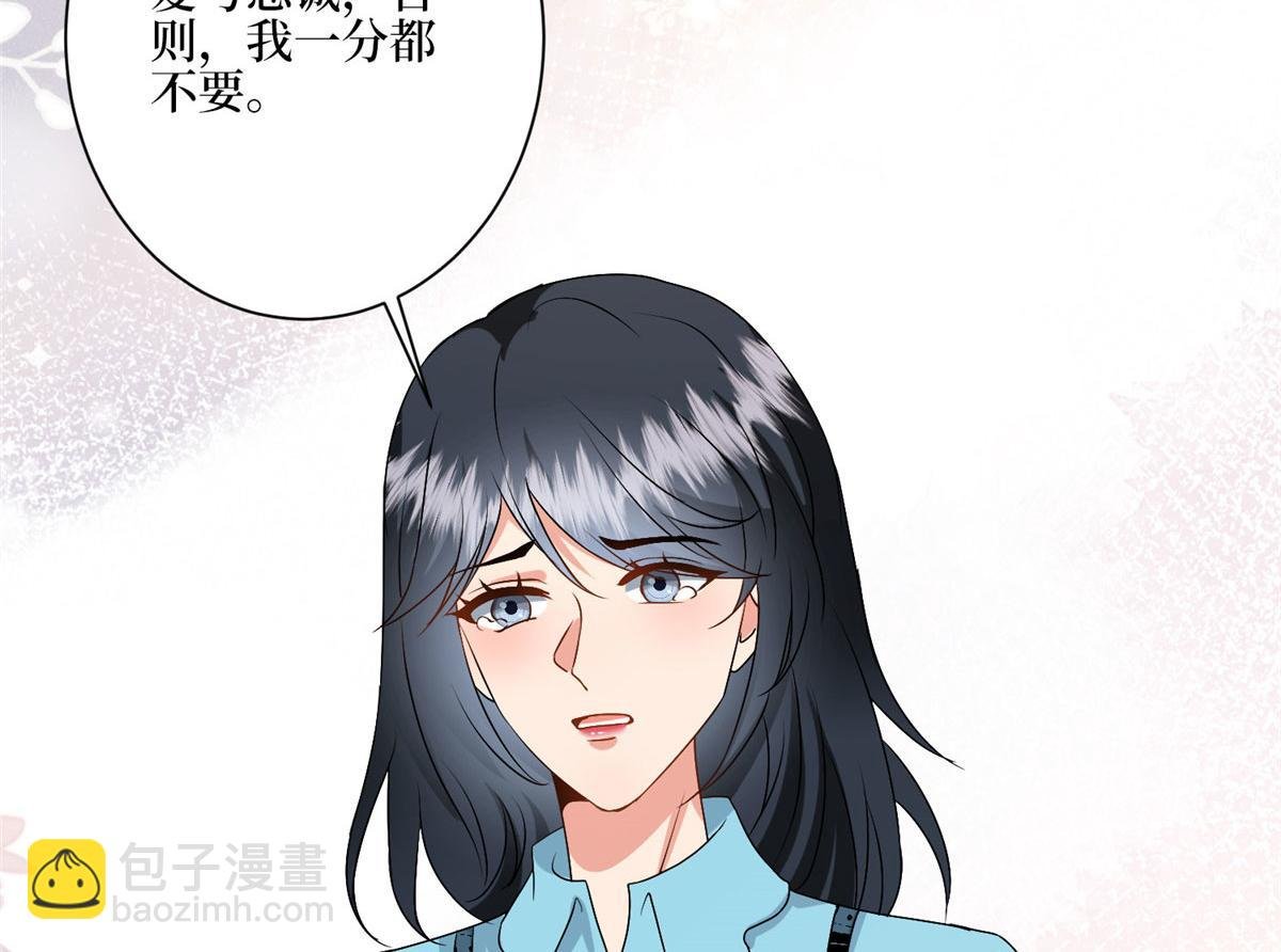 第285话 百分百的爱与忠诚