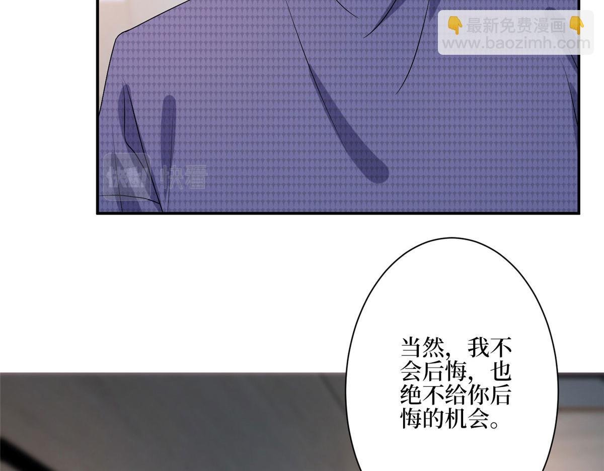 第285话 百分百的爱与忠诚