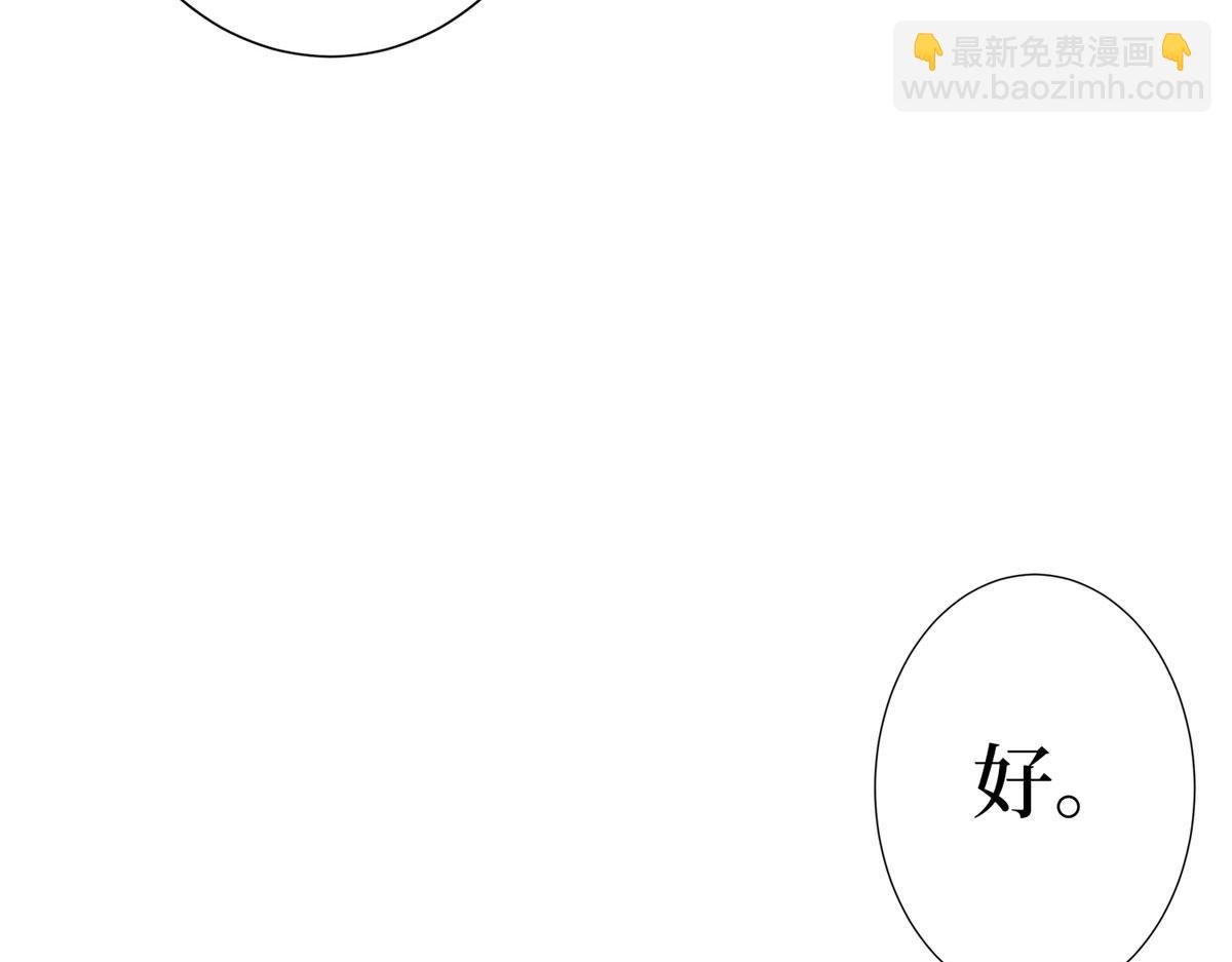 第285话 百分百的爱与忠诚