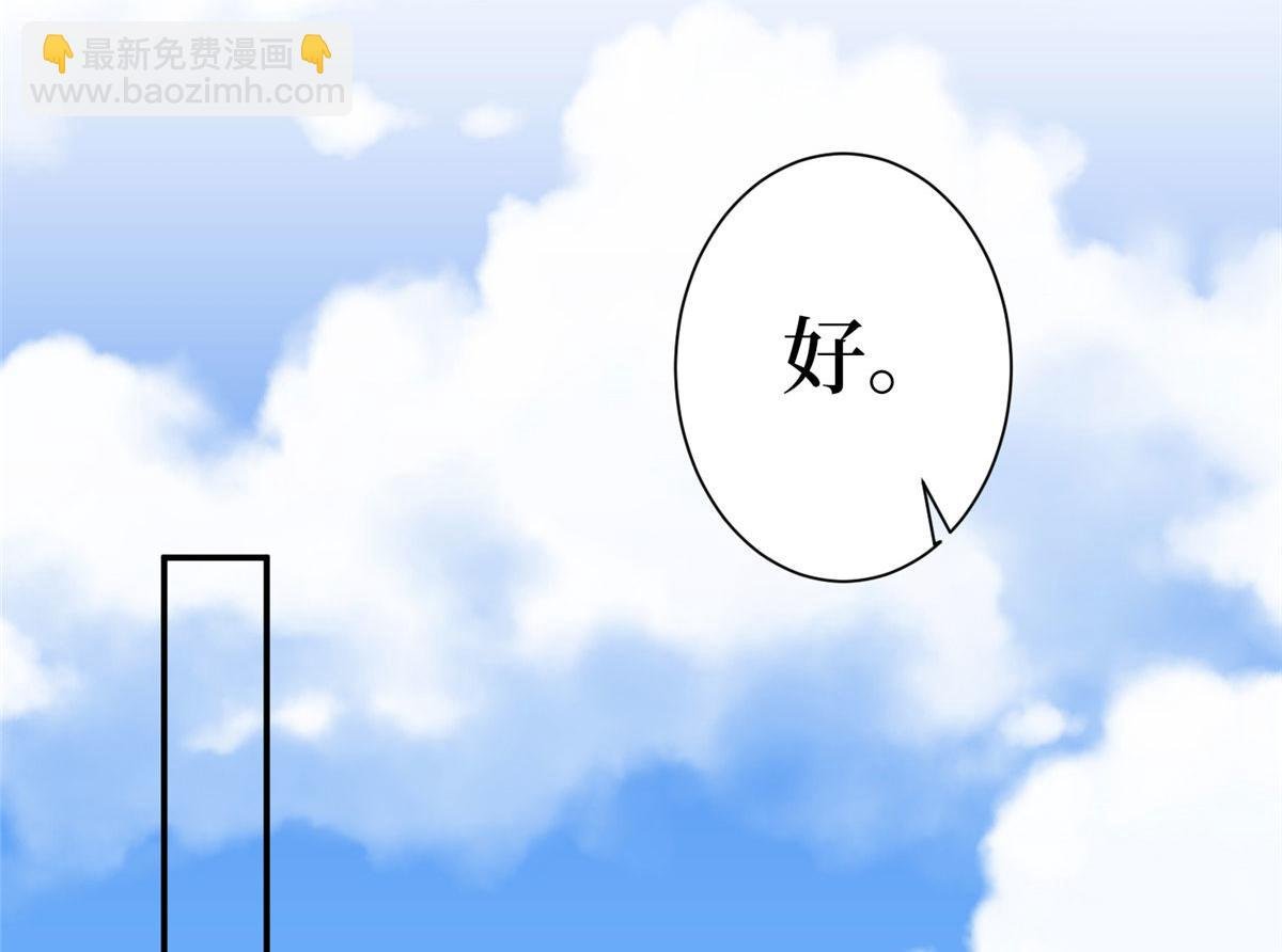 第285话 百分百的爱与忠诚