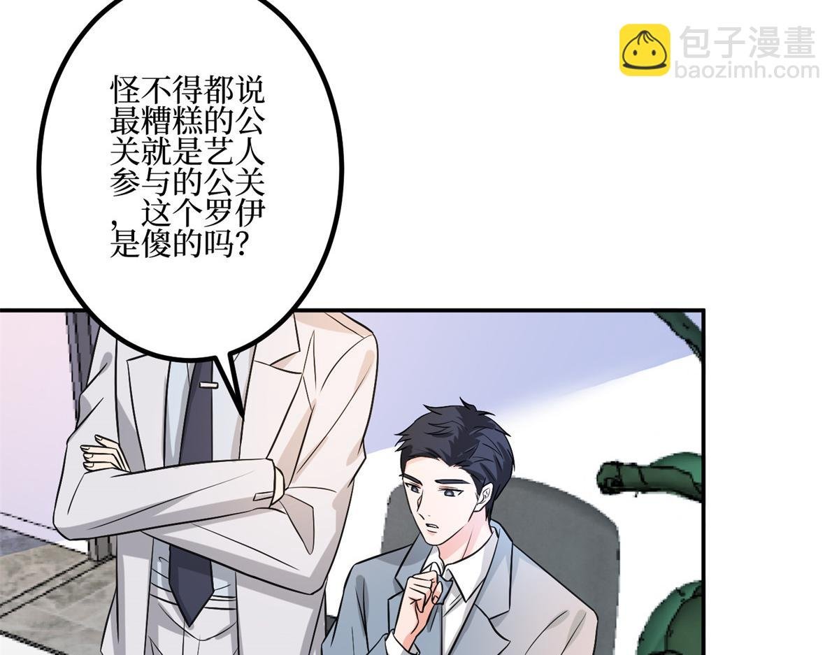 第286话 公开