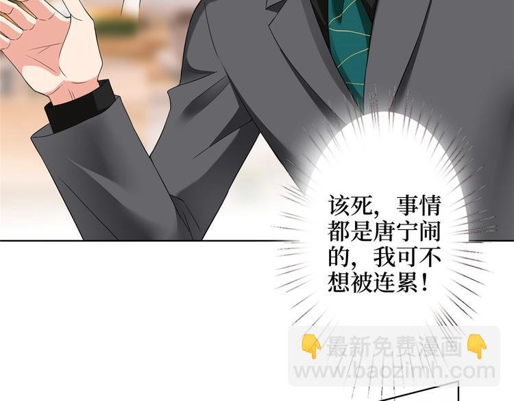 第二十八话 背锅侠唐宁