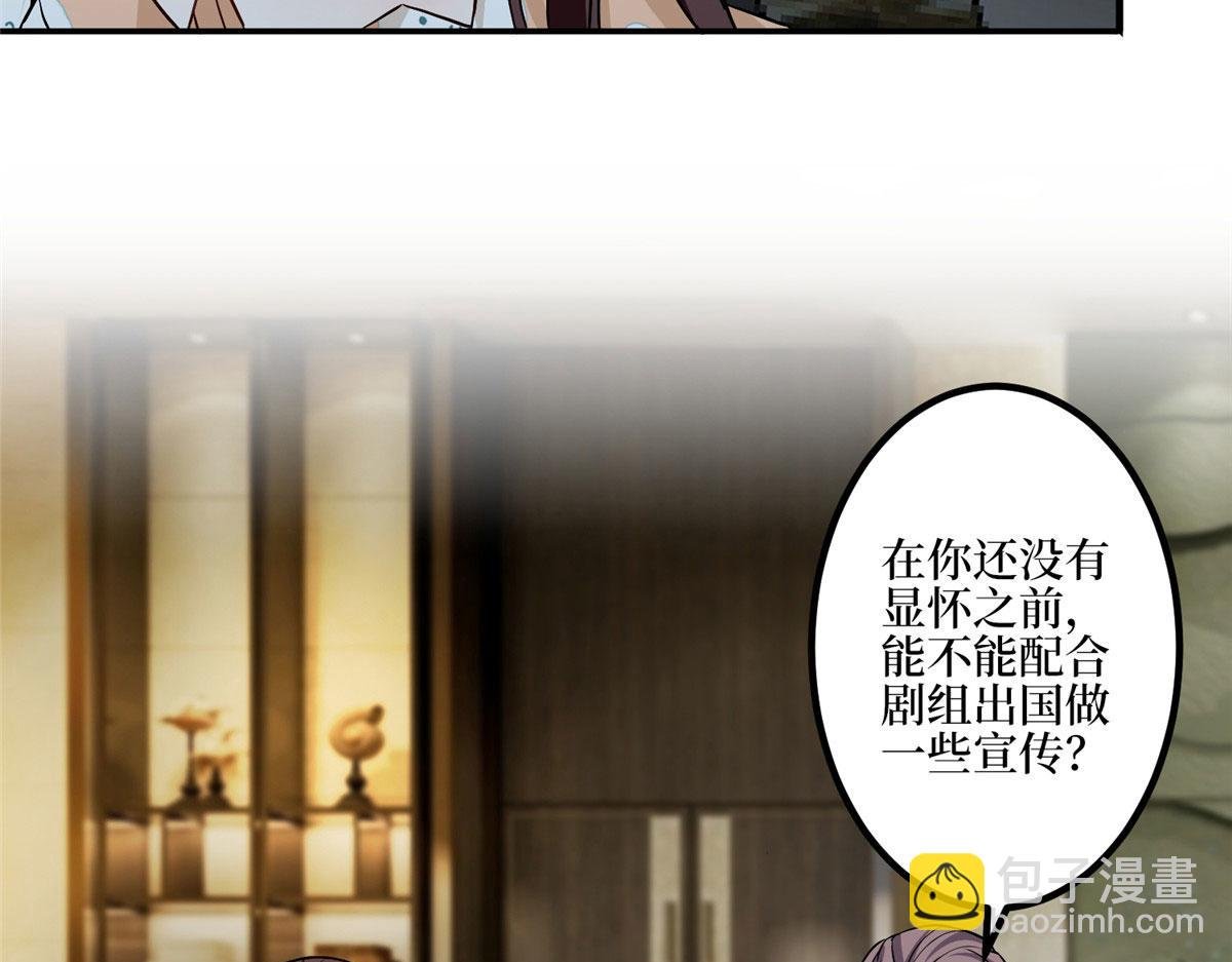 第287话 孕期的忍耐