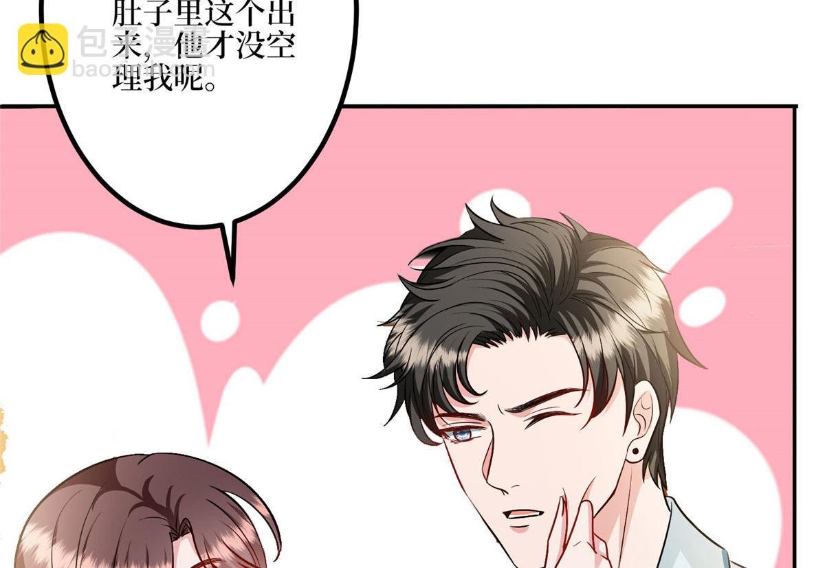 第287话 孕期的忍耐